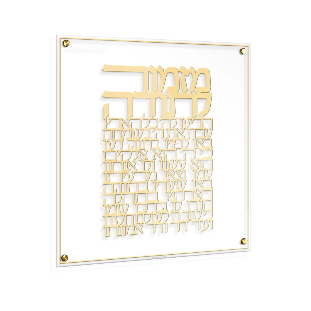 MZL-DC-GO MIZMOR LESODA DIE CUT WALL ART