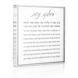 HN-BL-S Hadlokas Neiros Block - Silver Die Cut Words - 8x8