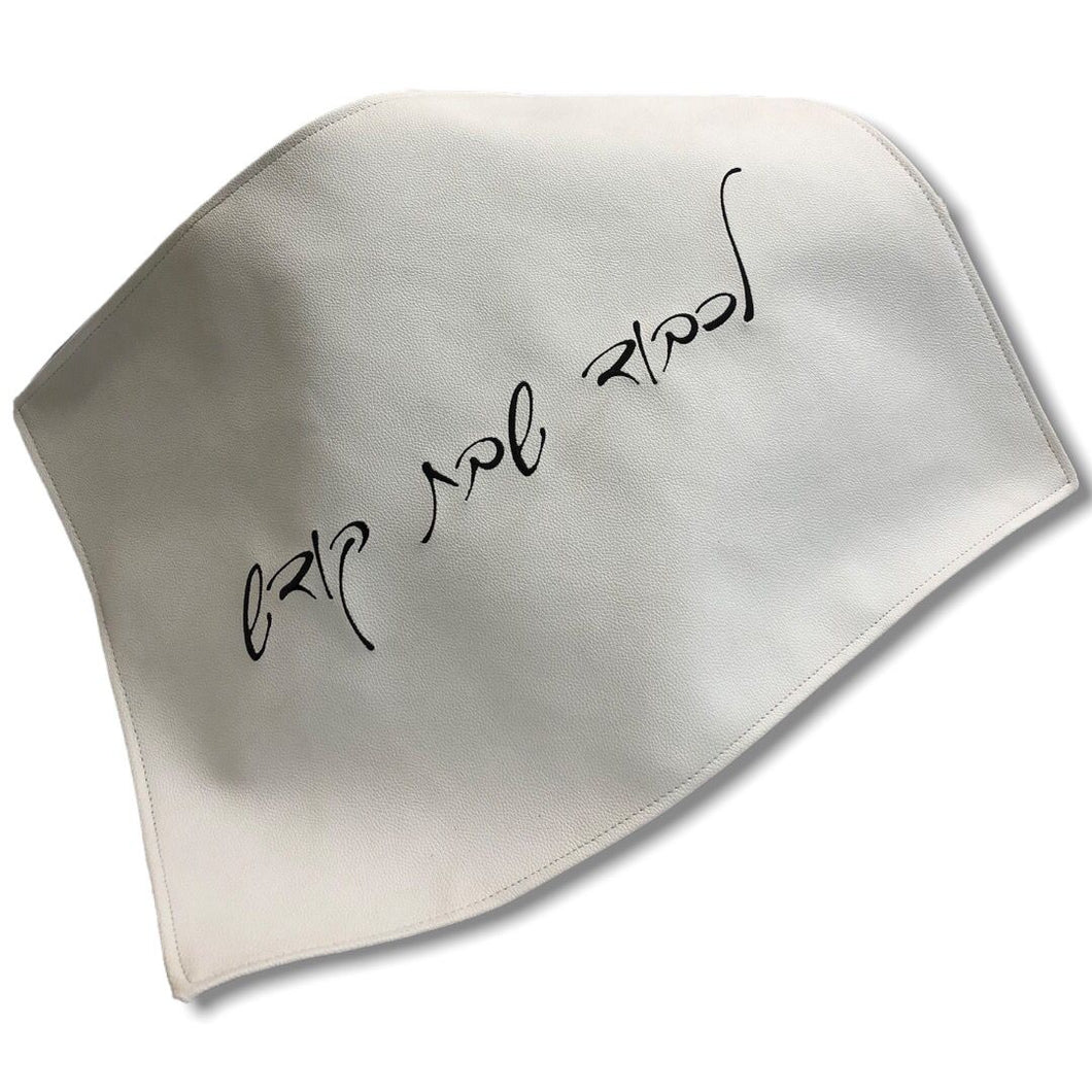 Kinor Leather Challah Cover White Black Script Letter