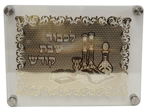 ACT1304G Lazer Cut Challah Board