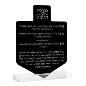 Dreidel Design  Black With Stand Lucite Chanukah Plaque Dual Sided