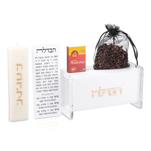 HV-SET-S SMALL HAVDALAH SET